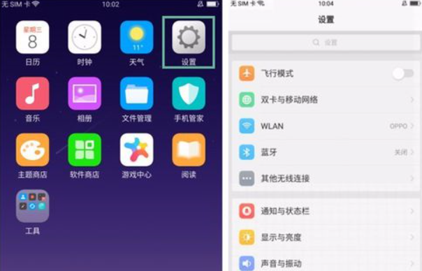 说说6oppoa79隐藏虚拟导航按键的图文讲解。