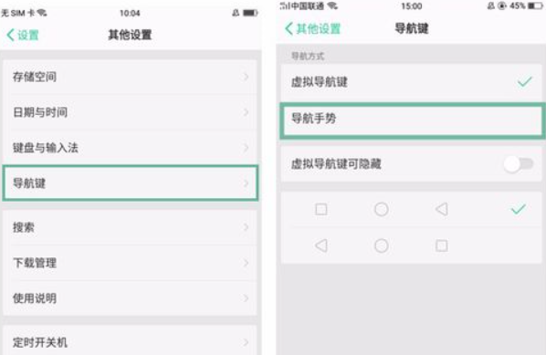 说说6oppoa79隐藏虚拟导航按键的图文讲解。
