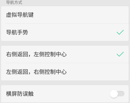 说说6oppoa79隐藏虚拟导航按键的图文讲解。