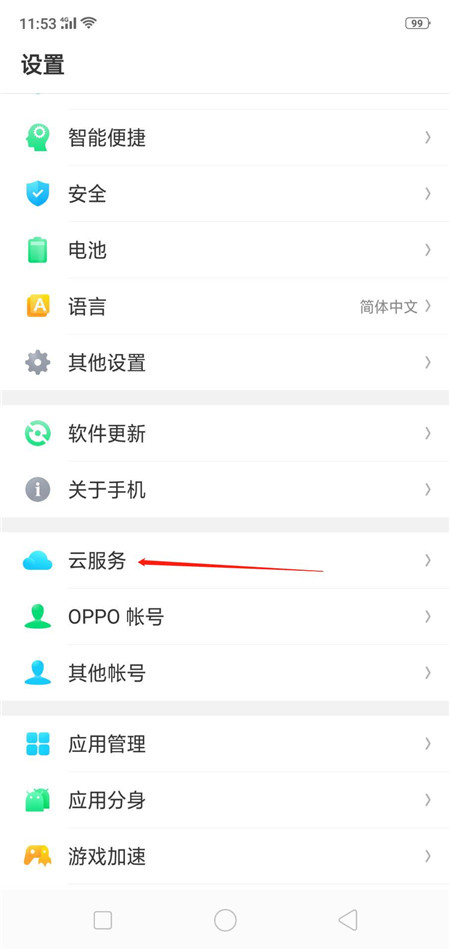 说说6oppo find x怎么找回已删除联系人,只需几步就搞定。