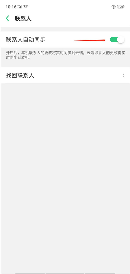 说说6oppo find x怎么找回已删除联系人,只需几步就搞定。