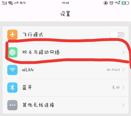 说说6在oppo find x中切换4g网络的图文讲解。
