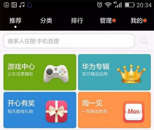 说说6在华为nova3e中下载安装软件的具体步骤。