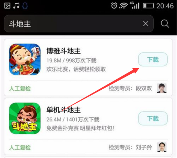 说说6在华为nova3e中下载安装软件的具体步骤。