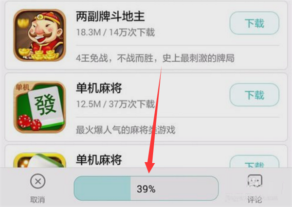 说说6在华为nova3e中下载安装软件的具体步骤。