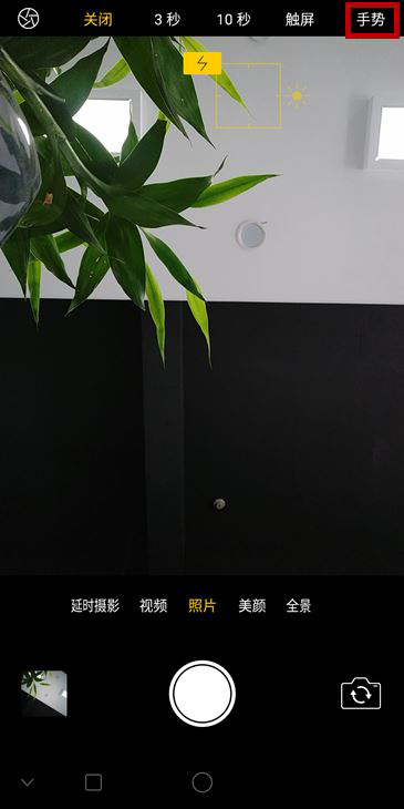 说说6在oppofindx中设置手势拍照的方法我来说说。