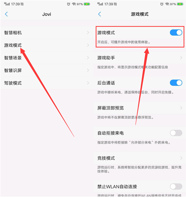 说说6在vivonex中设置游戏免打扰的图文讲解。