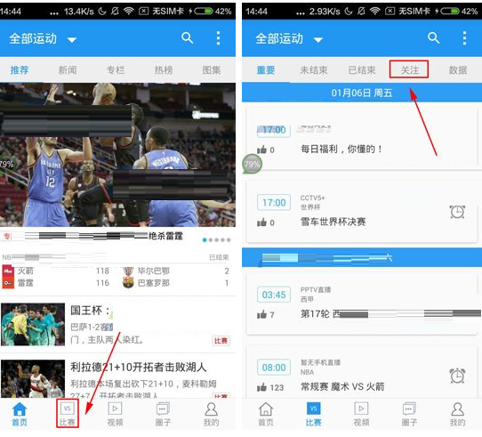 说说6直播吧APP中关注球队的方法介绍。