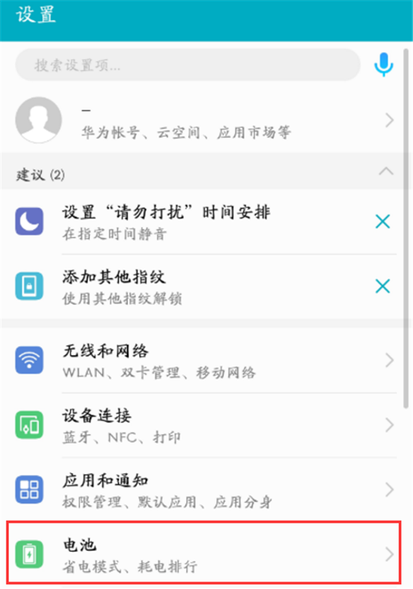 说说6荣耀play电量设置成百分比的图文教程。