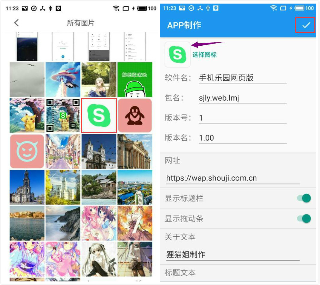 说说6网页转app制作工具的具体步骤。