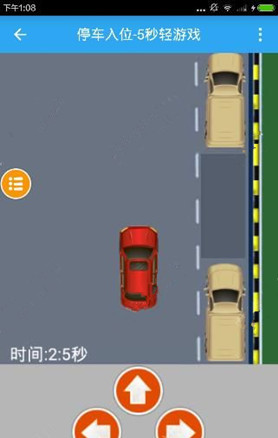 说说6在车轮考驾照app中玩学车游戏的方法讲解。
