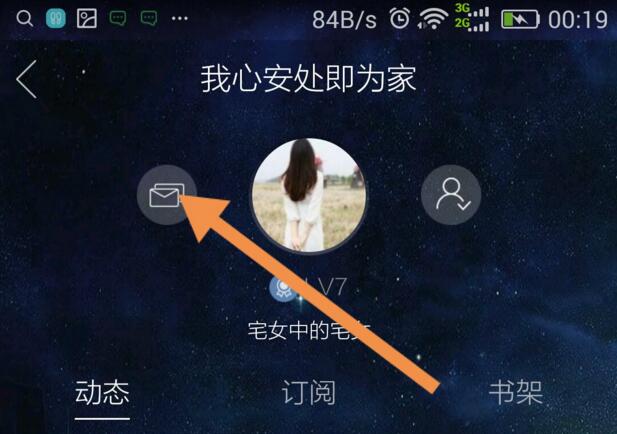 说说6在当当读书app中赠送书籍的步骤讲解。