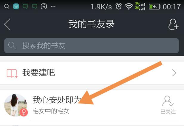 说说6在当当读书app中赠送书籍的步骤讲解。