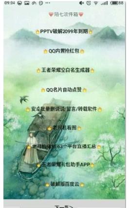 说说6小肾魔盒使用的方法介绍。