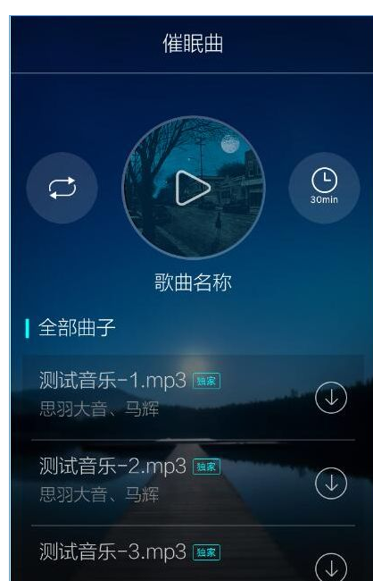 说说6蜗牛睡眠app中设置闹钟的图文讲解。
