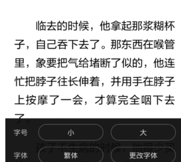 说说6在多看阅读APP中修改页面字体大小的具体方法。