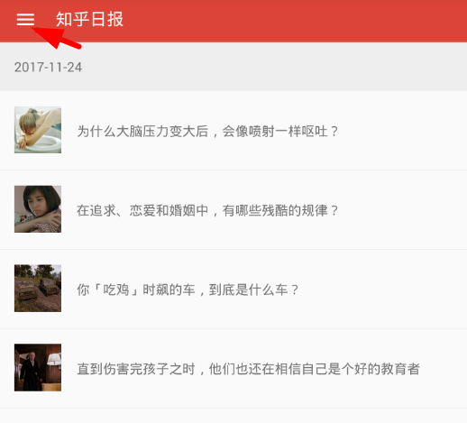 说说6不止日报app修改主题的方法介绍。