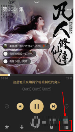 说说6在企鹅FM中播单排序的具体步骤。