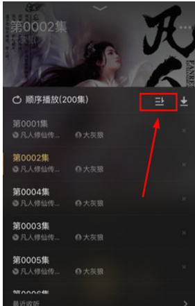 说说6在企鹅FM中播单排序的具体步骤。