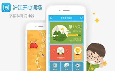 说说6沪江开心词场中进行换书的图文介绍。