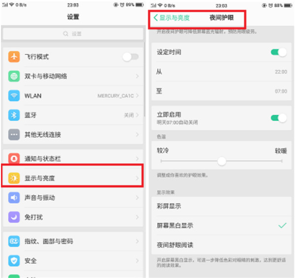 说说6在oppo find x中打开护眼模式的图文教程。