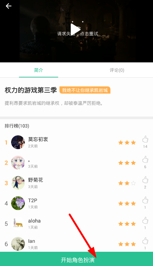 说说6扇贝口语app跟读的教程。