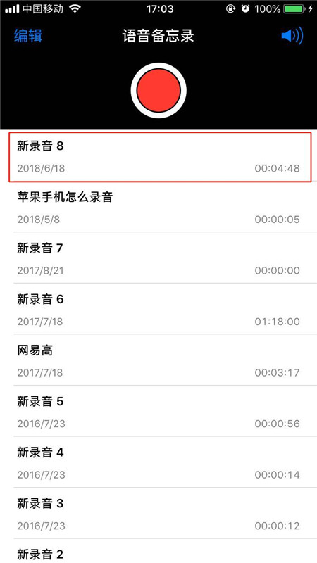 说说6在iphone8中将录音我来说说给别人的简单教程。