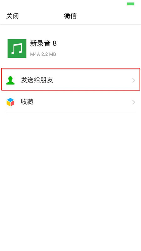 说说6在iphone8中将录音我来说说给别人的简单教程。