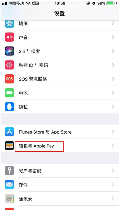 说说6在iphone8中将银行卡绑定的图文教程。