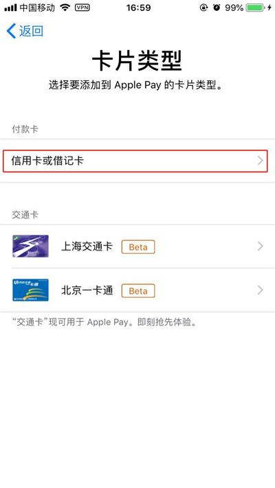 说说6在iphone8中将银行卡绑定的图文教程。