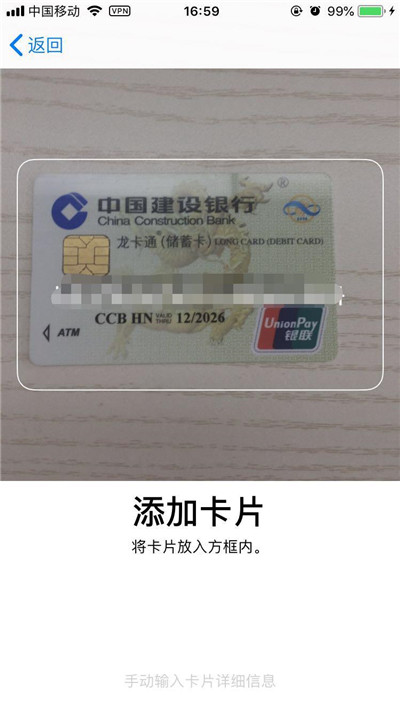 说说6在iphone8中将银行卡绑定的图文教程。