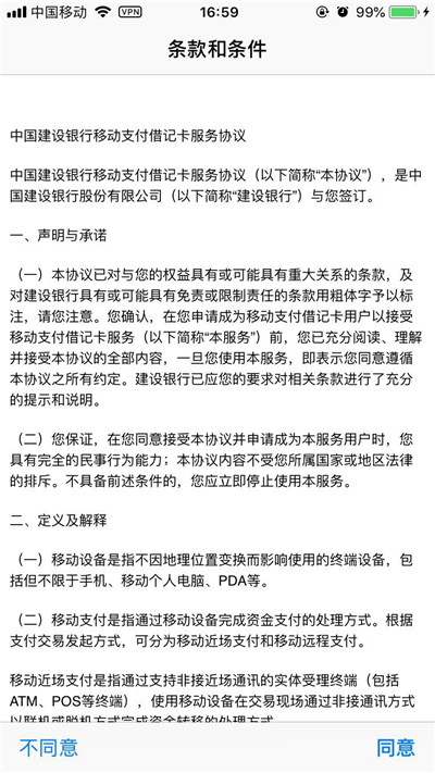 说说6在iphone8中将银行卡绑定的图文教程。