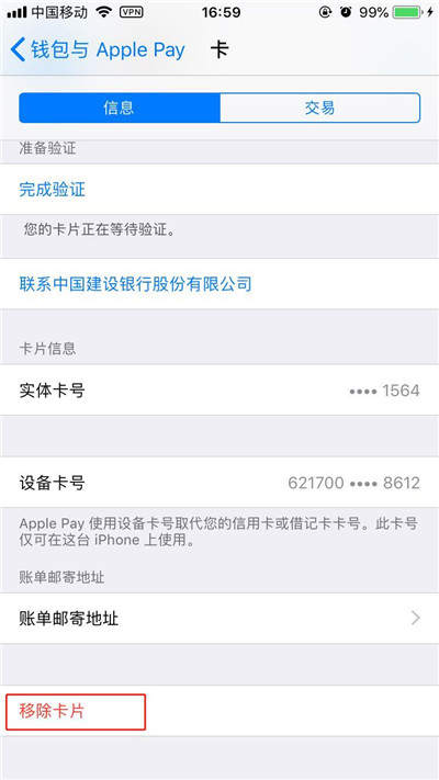 说说6在iphone8中将银行卡绑定的图文教程。