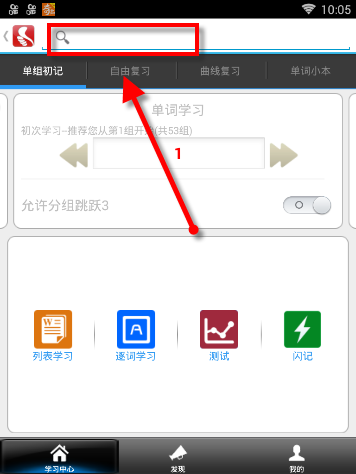 在给力背单词APP中查询单词的图文讲解截图
