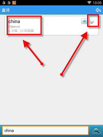 在给力背单词APP中查询单词的图文讲解截图