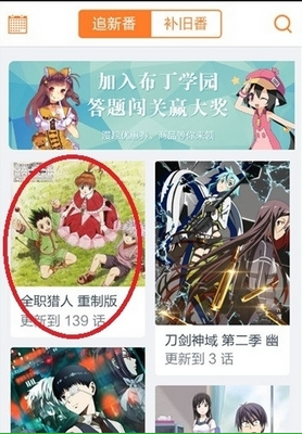 说说6布丁动画使用的方法介绍。