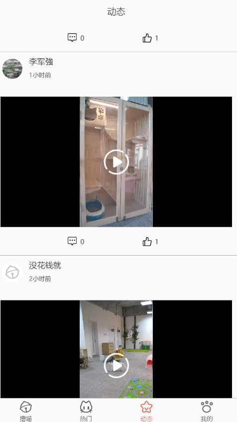 说说6有喵app使用的方法介绍。