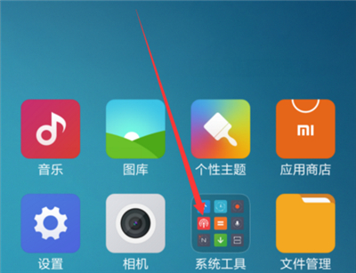 说说6在红米6pro中设置自动开关机的图文讲解。