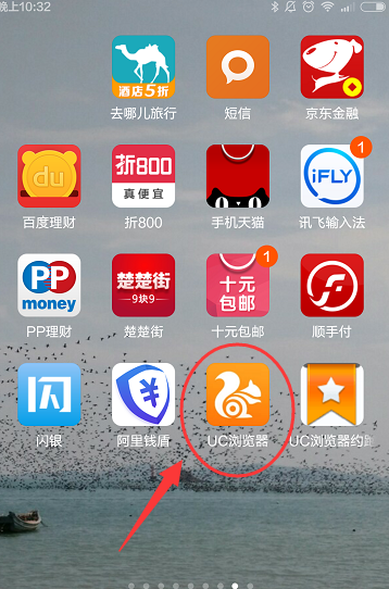 说说6在UC浏览器中设置截图涂鸦的具体步骤。