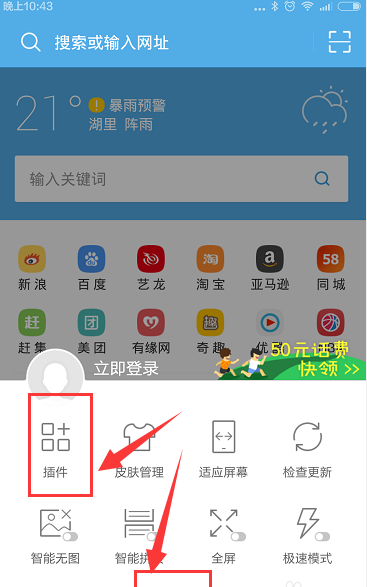 说说6在UC浏览器中设置截图涂鸦的具体步骤。