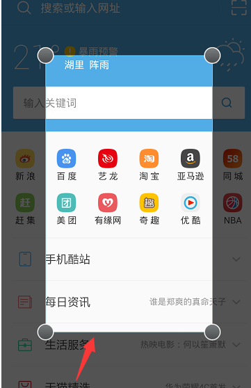 说说6在UC浏览器中设置截图涂鸦的具体步骤。