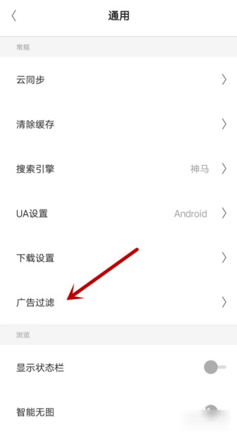 说说6在夸克浏览器APP中去除广告的方法讲解。