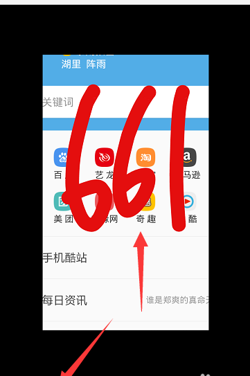 说说6在UC浏览器中设置截图涂鸦的具体步骤。