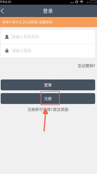 说说6简单赚APP进行注册的具体操作流程。