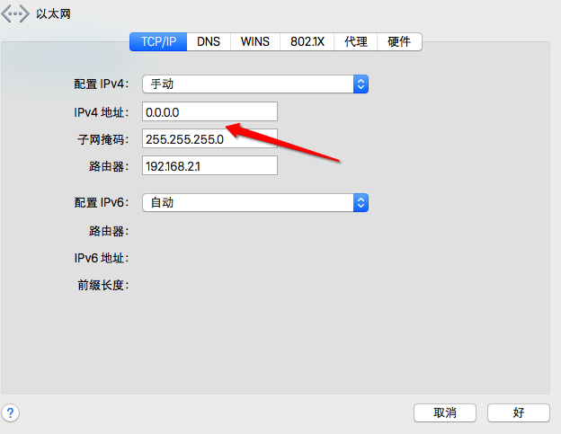 说说6Mac电脑设置固定IP地址的方法讲解。