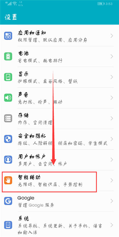 说说6荣耀10打开小屏模式的方法我来说说。