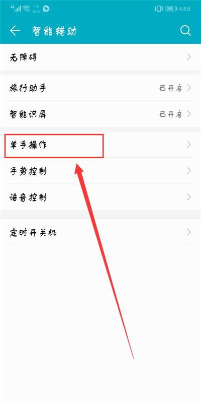 说说6荣耀10打开小屏模式的方法我来说说。