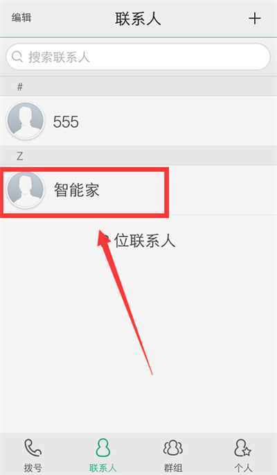 vivox21i中添加联系人的图文教程截图