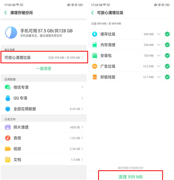 说说6oppoa3清理储存空间的方法我来说说。