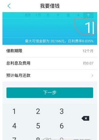 说说6在网商银行中进行借款的详细步骤。